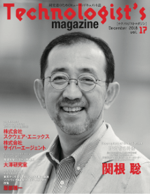 Technologist's magazine(テクノロジストマガジン) 2018年12月号