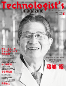 Technologist's magazine(テクノロジストマガジン) 2016年6月号