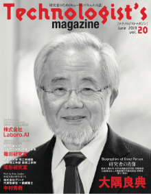Technologist's magazine(テクノロジストマガジン) 2019年6月号